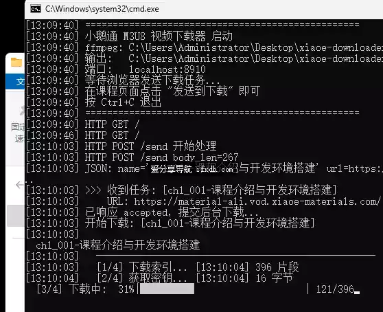 小鹅通 M3U8 视频下载器