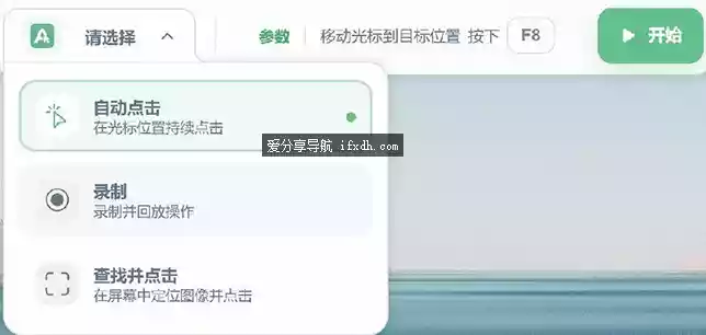Actus Auto Clicker v0.1.22 鼠标连点器