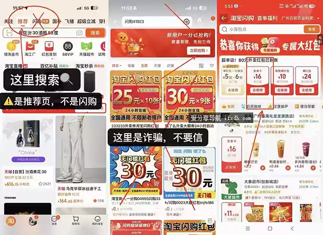 淘宝 领12或16无门槛外卖红包