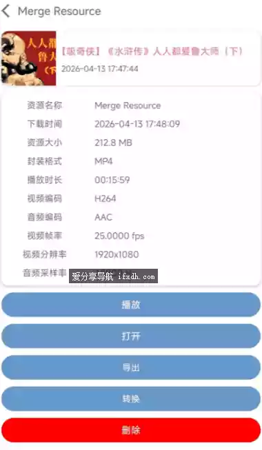 BVDv2.3.2 B站视频下载器 支持搜索
