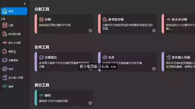PDFsam Basic v6.0.0便携版 PDF分割合并工具