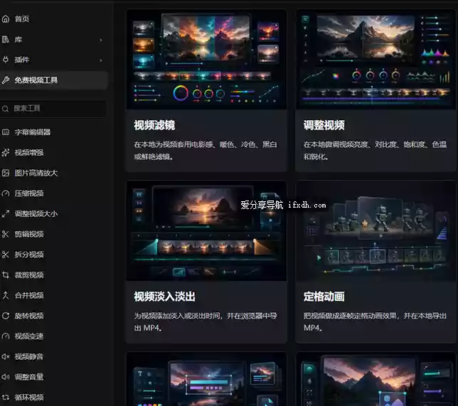 一个免费的音视频在线工具 内置了50+工具