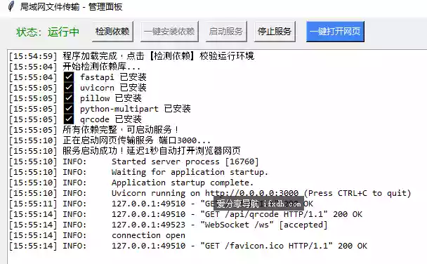 文件传输助手v1.0 支持手机和电脑文件互传