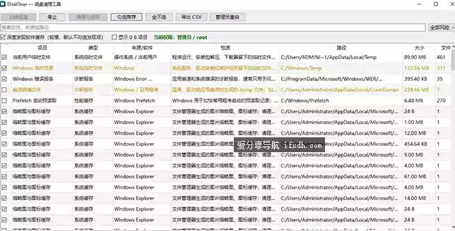 DiskClear v1.1.0 电脑磁盘垃圾清理工具