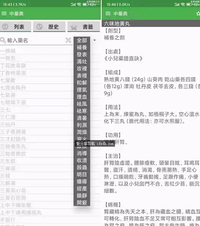 中药典v1.21 收录了超900种常见药材和药方