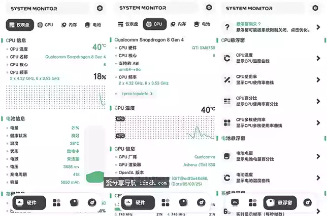 强力监测v11.10.5 支持CPU监控/存储清理/内存加速/电池监控