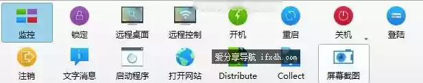 Veyon 4.11.0 远程协助工具