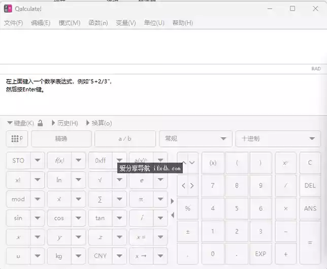 Qalculate! v5.12.0 超强的桌面计算器
