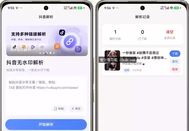 抖音视频解析器v1.1.1 支持视频和图文