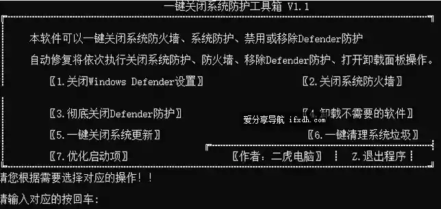 电脑防火墙Defender关闭工具 支持关闭系统更新
