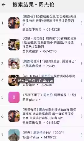 BBPlayer B站音乐播放器v2.6.2 聚合海量音乐免费听