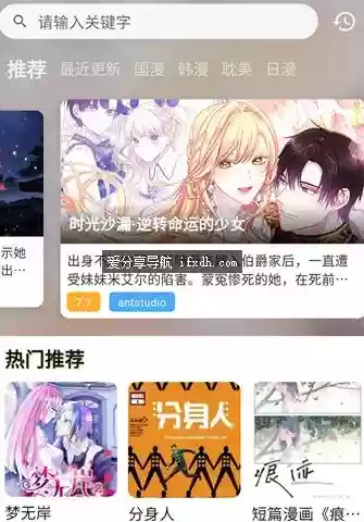 喵呜漫画v1.2.7 可看日漫/国漫/韩漫 资源高清