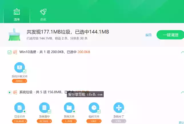 360清理优化v14纯净典藏版 电脑垃圾清理必备