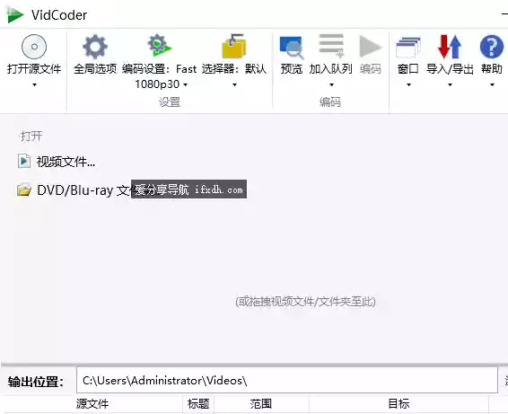 VidCoder_v13.7 免费的视频编辑工具