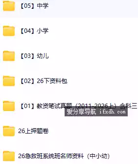 2026教师资格证考试:幼儿2科小学2科中学三科包含科目三全部