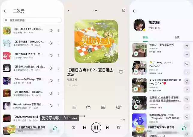 Bili-music-v1.6.0 以B站为源的免费听歌工具