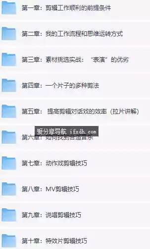 价值980元的B站付费课程《剪辑思维破冰行动》 视频剪辑必看