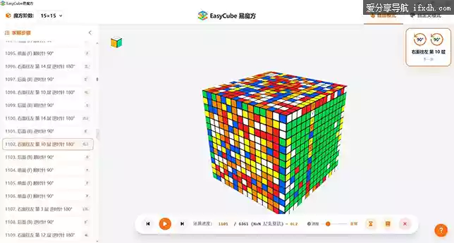 EasyCube_v1.1 玩魔法还原辅助工具