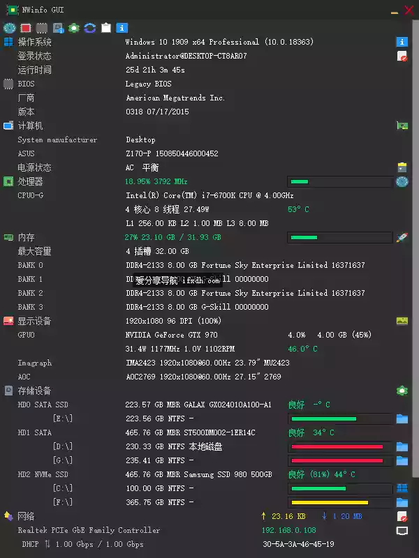 NWinfo v1.6.4 硬件信息检测工具 可监控硬件温度