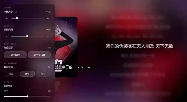 Lycia Player_v1.3.5 好看的本地音乐播放器