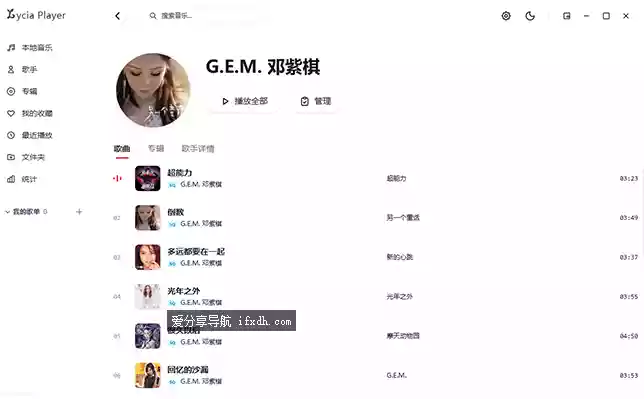 Lycia Player_v1.3.5 好看的本地音乐播放器