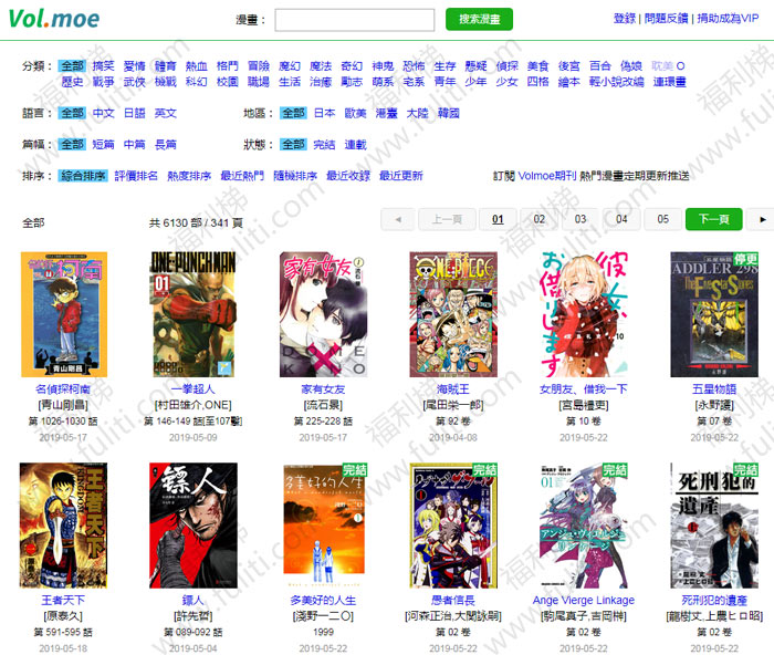 爱看漫画的一定要收藏:vol.moe 结合Kindle阅读器可天天看漫画