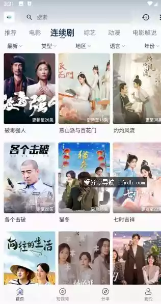 追剧猫视频v5.1.1 免费看电视剧/电影/综艺