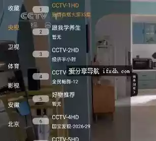 小云TV_v1.0.5 可看央视/地方台频道 多条线路