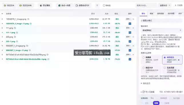 solong图片处理器v1.1 可压缩/转格式/加水印/裁剪/合并