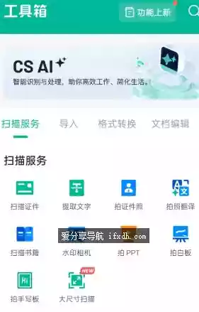 CamScanner扫描全能王v7.22.0 把手机变成扫描仪