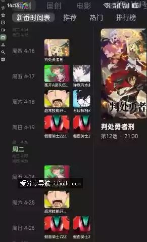 BT_v0.9.31 第三方B站TV客户端 可发送弹幕