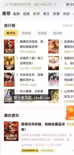 得间免费小说 v5.5.9.2 全网海量小说随意看