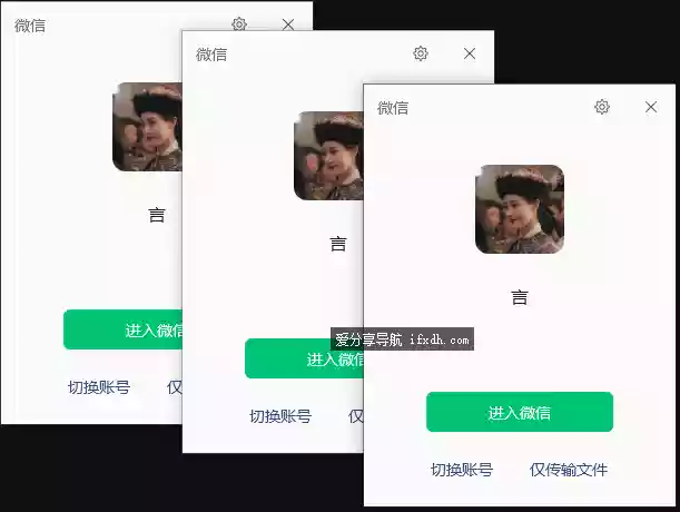 微信Windows版v4.1.12.24绿色版 支持多开+消息防撤回