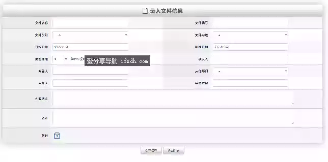 证照、档案、合同管理系统 纯网页版