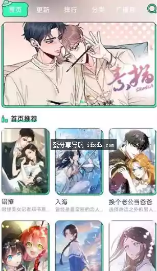 青漫v4.3.1 可在线看漫画 支持下载到本地