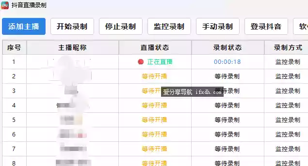 抖音直播监控录制工具v1.2 可添加多个直播间同时录制