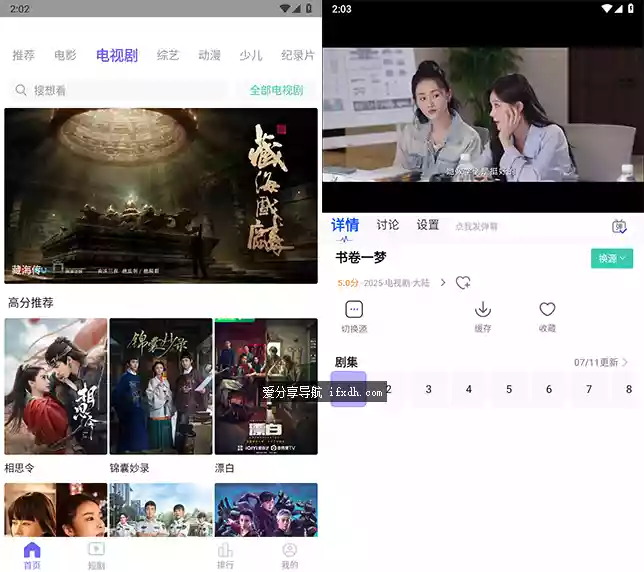 晴天视频v3.7.3 海量高清影视免费看