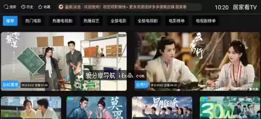 居家看TV版v20260709 免费的电视看剧平台
