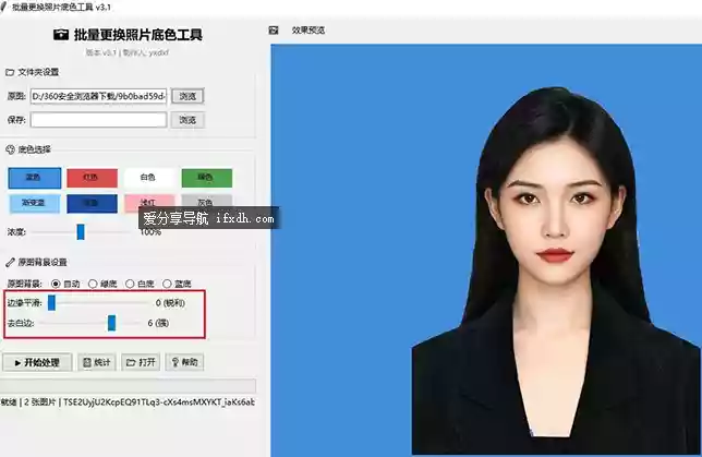 批量更换照片底色工具v3.1 可自定底色的颜色