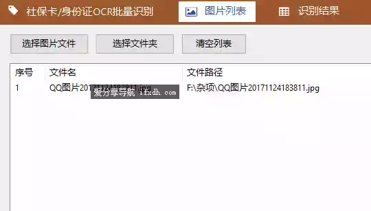 图片批量识别提取信息 可批量提取图片信息