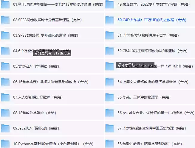 B站付费课程大合集 共321套课 1.5TB