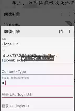 CloneTTS音色克隆阅读0.7.0 可克隆任意音色来阅读小说