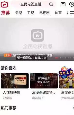 全民电视直播v5.4.5 专门在手机上看直播的工具