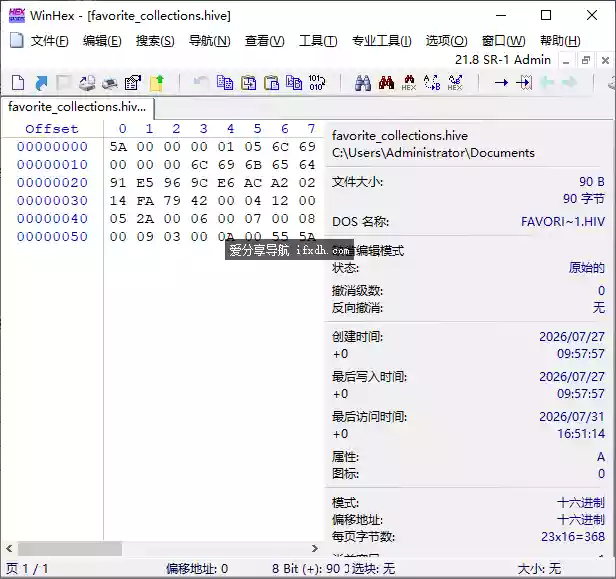WinHex 21.8 SR-1_x86_x64单文件版 知名数据恢复工具