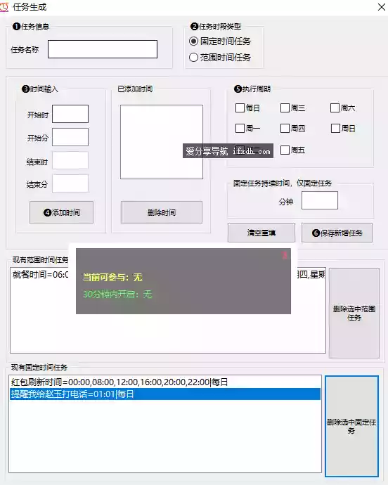 电脑桌面便签（文字版）可添加多个