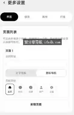 ToApp 网站转应用v1.10.0 可将网站转成APP安装包