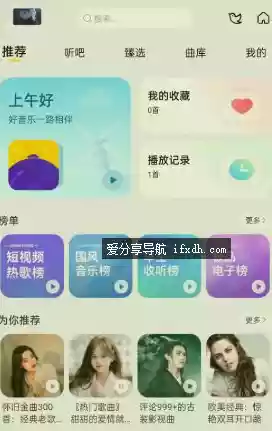 神秘音乐v6.0.0.9 内置多个免费音源