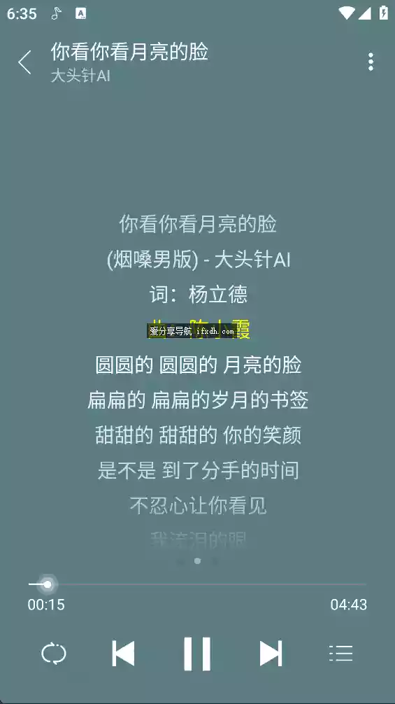绿乐音乐v5.0.3 极小的本地音乐播放器 无广告