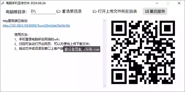 aardio局域网互传文件 仅0.8MB大小
