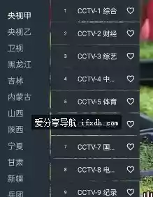 宽带TV_v1.0.0 可看全国众多频道 高清不卡